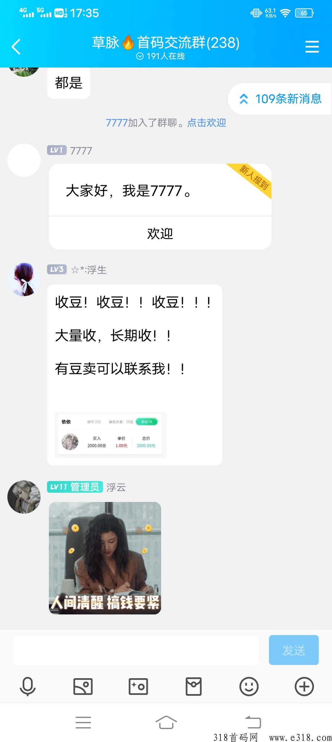 草脉首码，注册送20豆，每天领取分奖励