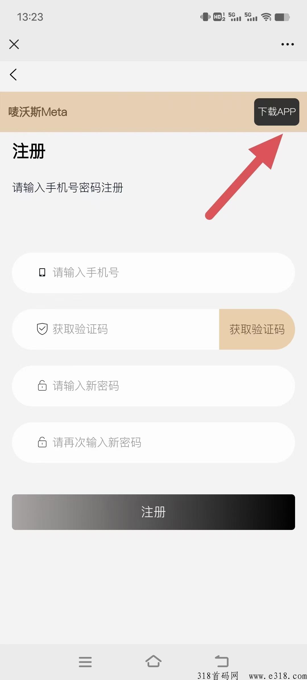 唛沃斯，非梵模式，目前内测开启