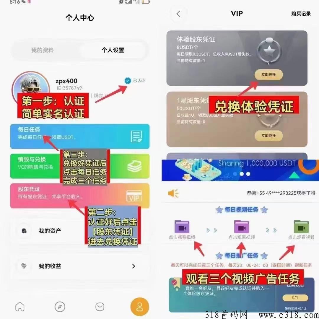 沃克！月月收益高，任务简单