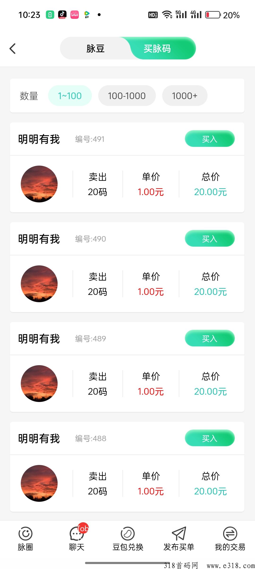草脉，注册送20豆，推一个人共得奖励