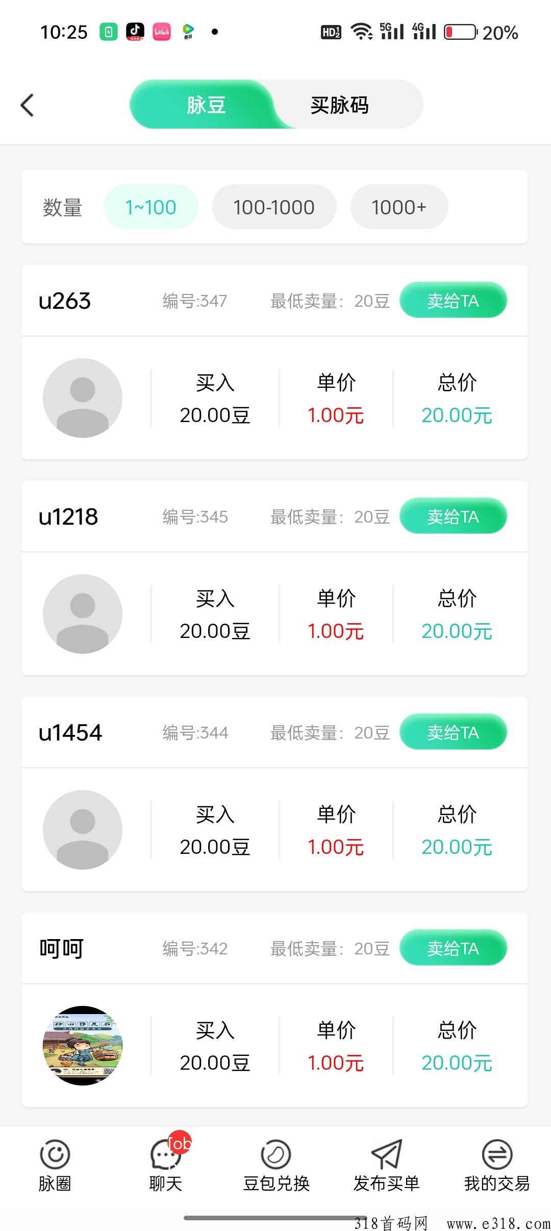 草脉，注册送20豆，推一个人共得奖励