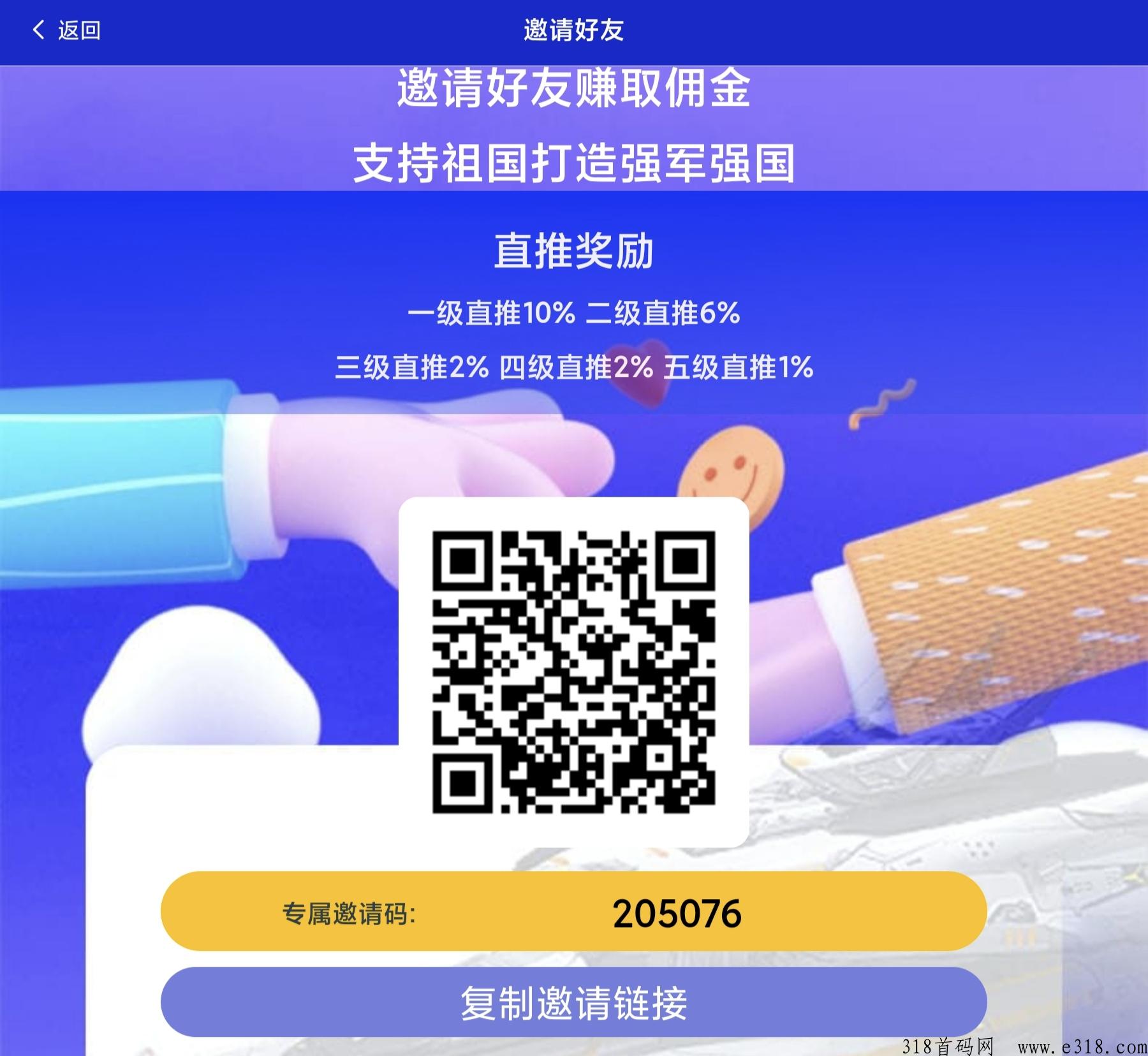 最新首码项目，投资航空事业收益每小时释放一次，南天门计划预热