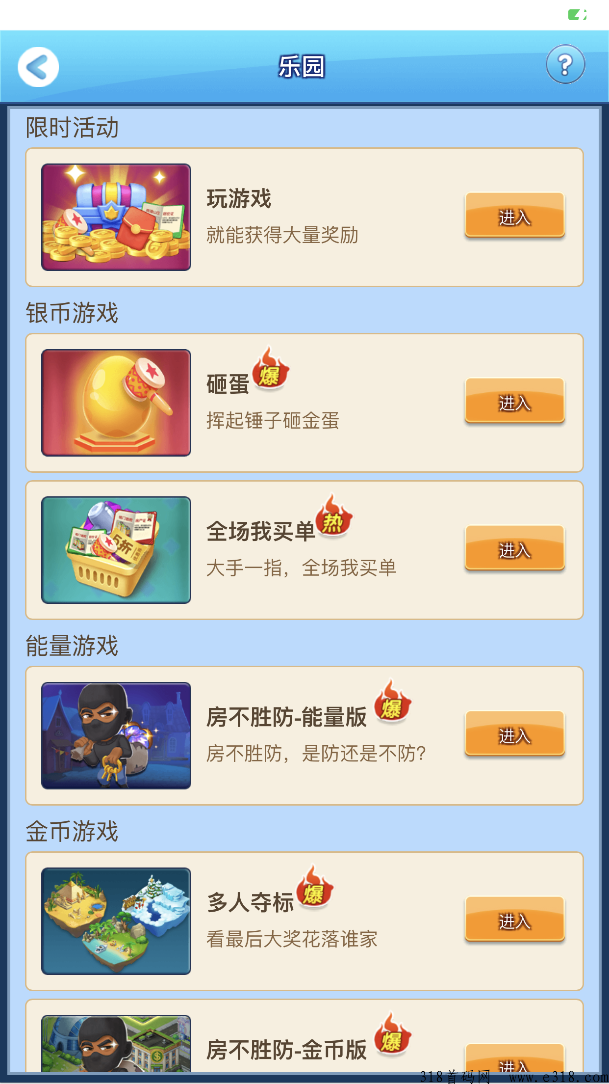 天天来收租,新玩法,宠物即将上线,赶紧加入吧 天天来收租,新玩法,宠物即将上线,赶紧加入吧