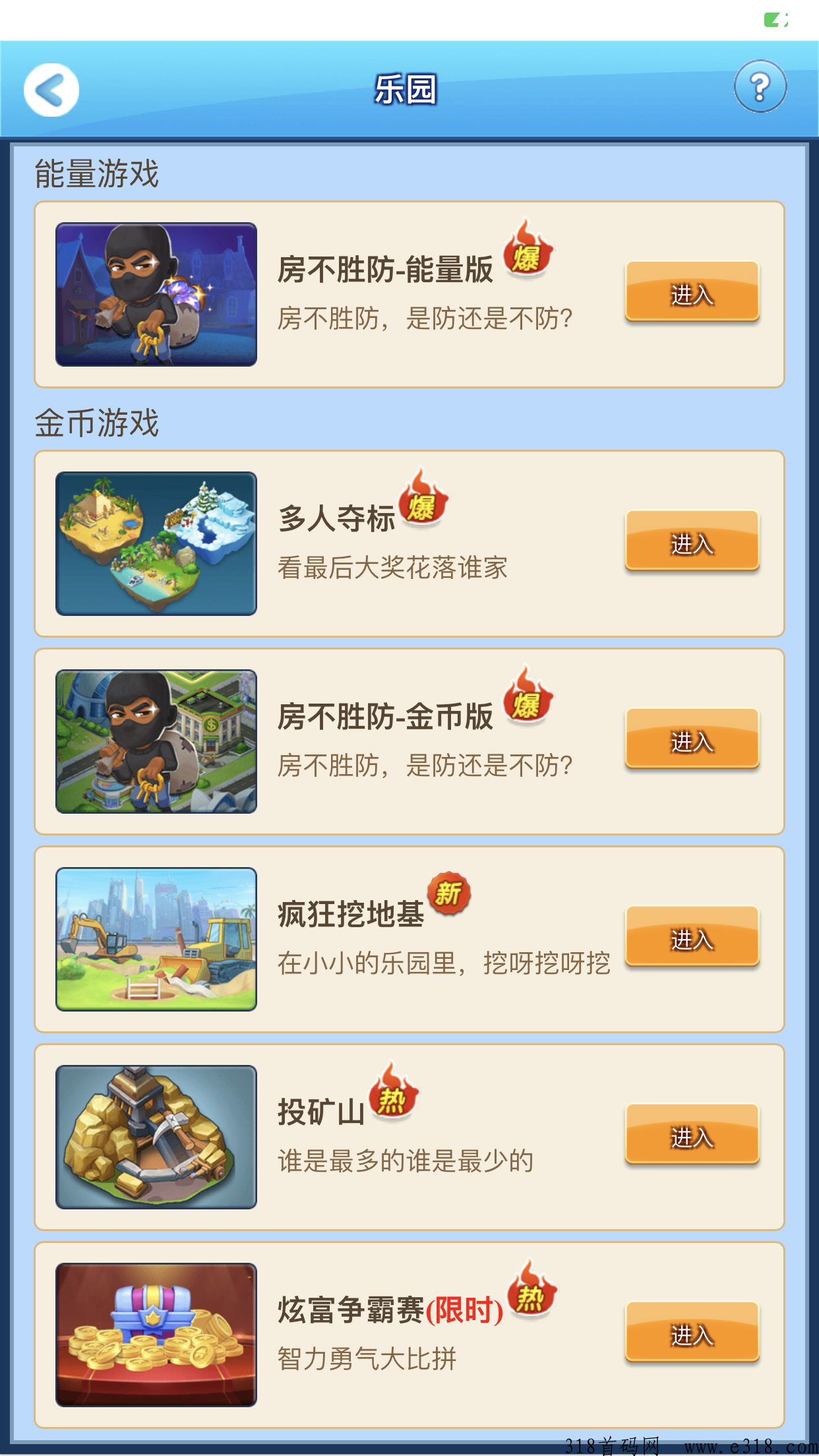 天天来收租,新玩法,宠物即将上线,赶紧加入吧 天天来收租,新玩法,宠物即将上线,赶紧加入吧