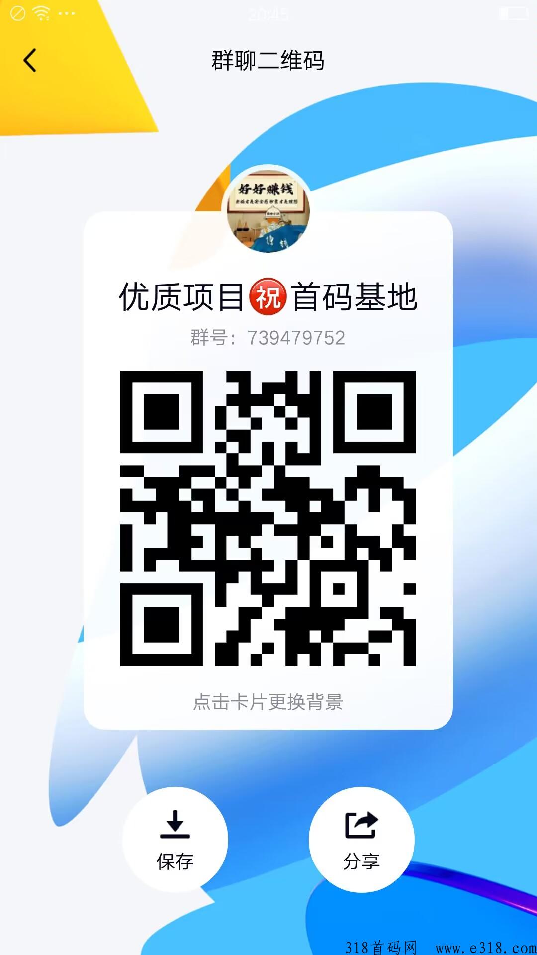 趣吧，总对接实力团队长最顶级政策
