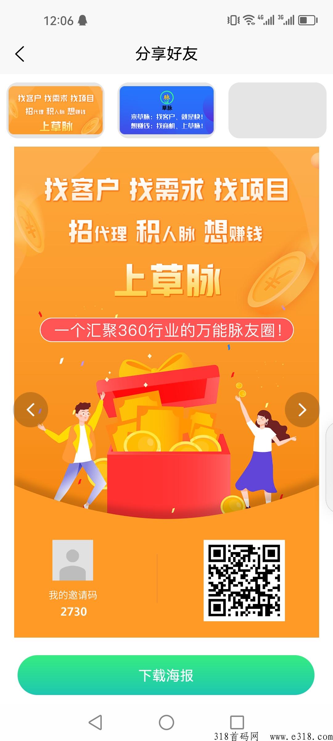 草脉！首码发布！炎兔模式升级版，卷轴+分h