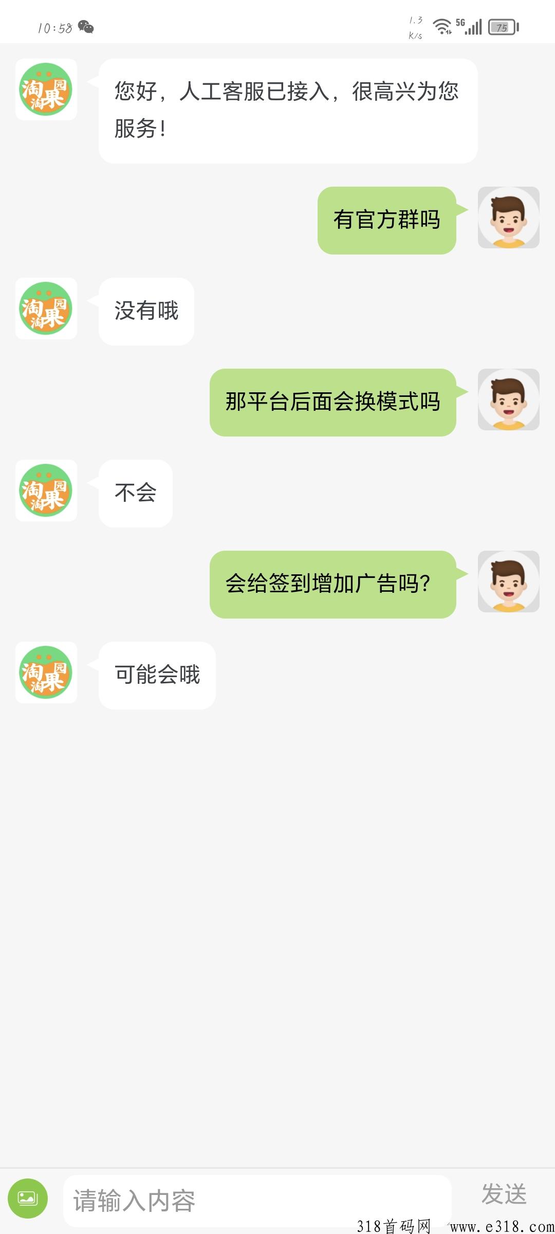 《淘淘果园》可撸模式简单每天上线签到即可，重发修改版