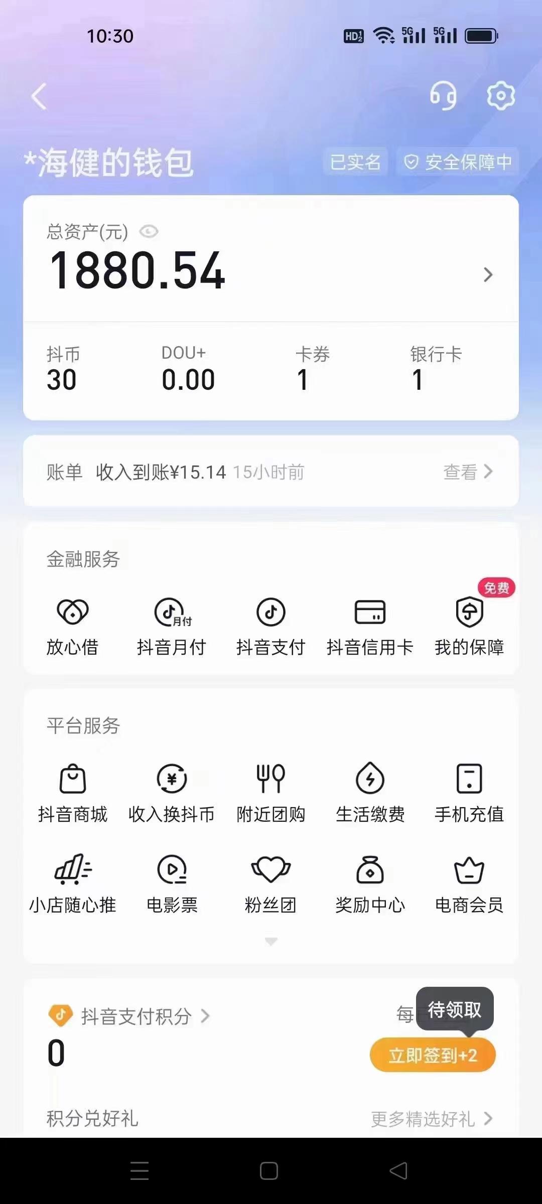 直播盒子，长期项目三年了已经