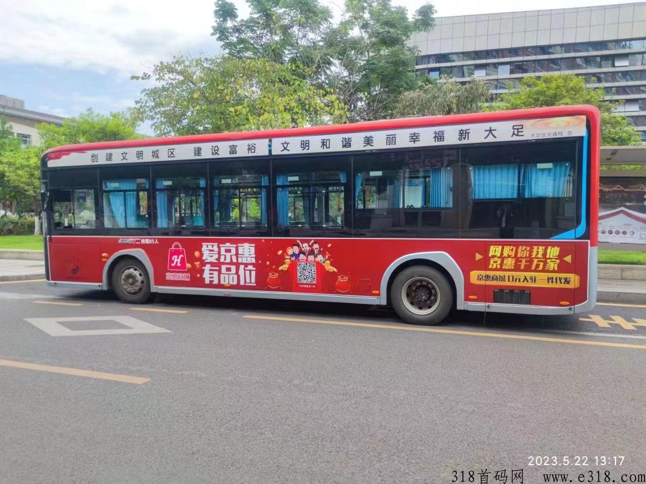京惠商城人人开网店，人人做老板，轻松赚米