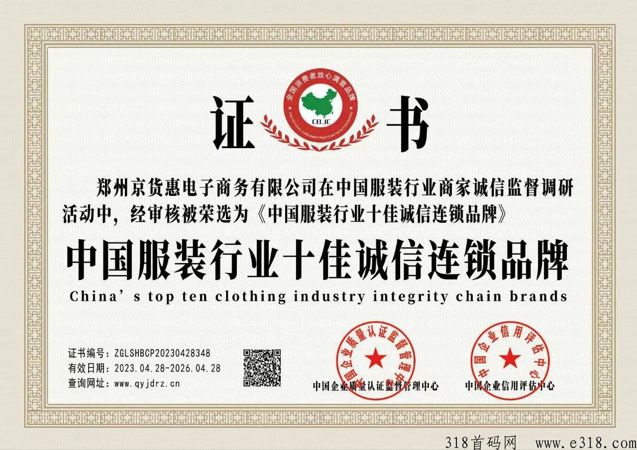 京惠商城人人开网店，人人做老板，轻松赚米