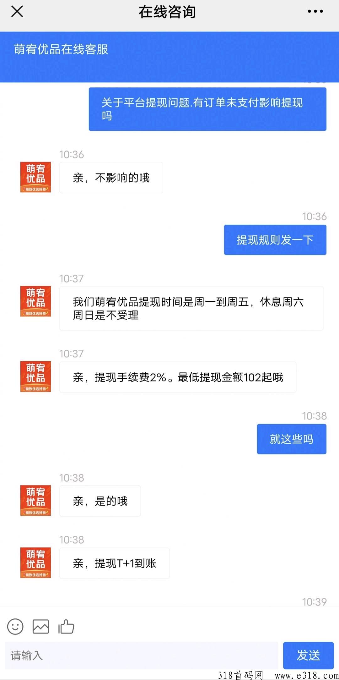 萌宥优品无货源电商，全新上线高扶持