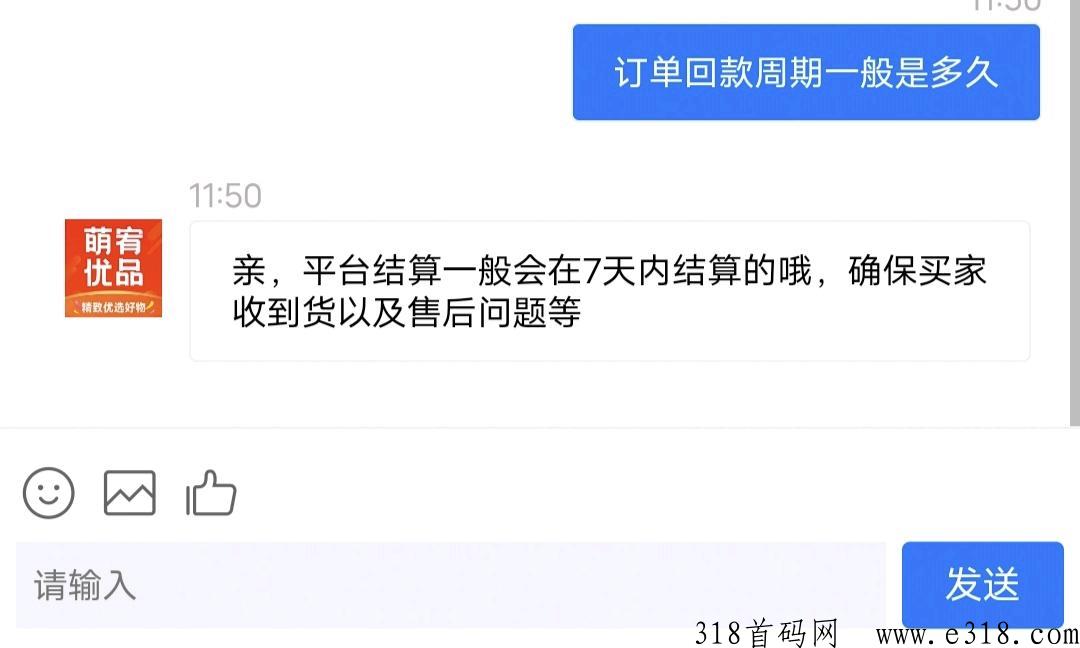 萌宥优品无货源电商，全新上线高扶持