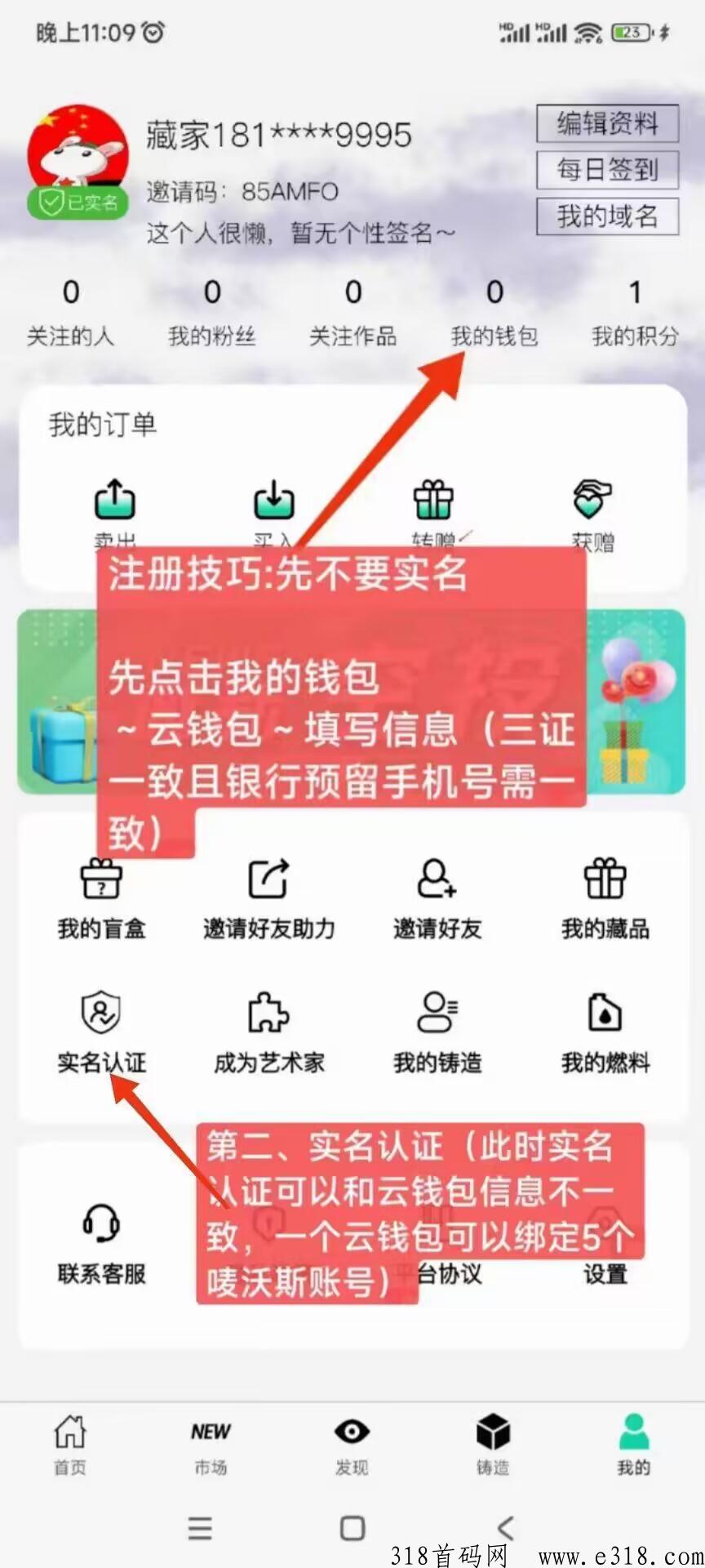 唛沃斯Meta，非凡模式，免费简单填写，每天点下签到就行，轻松赚米