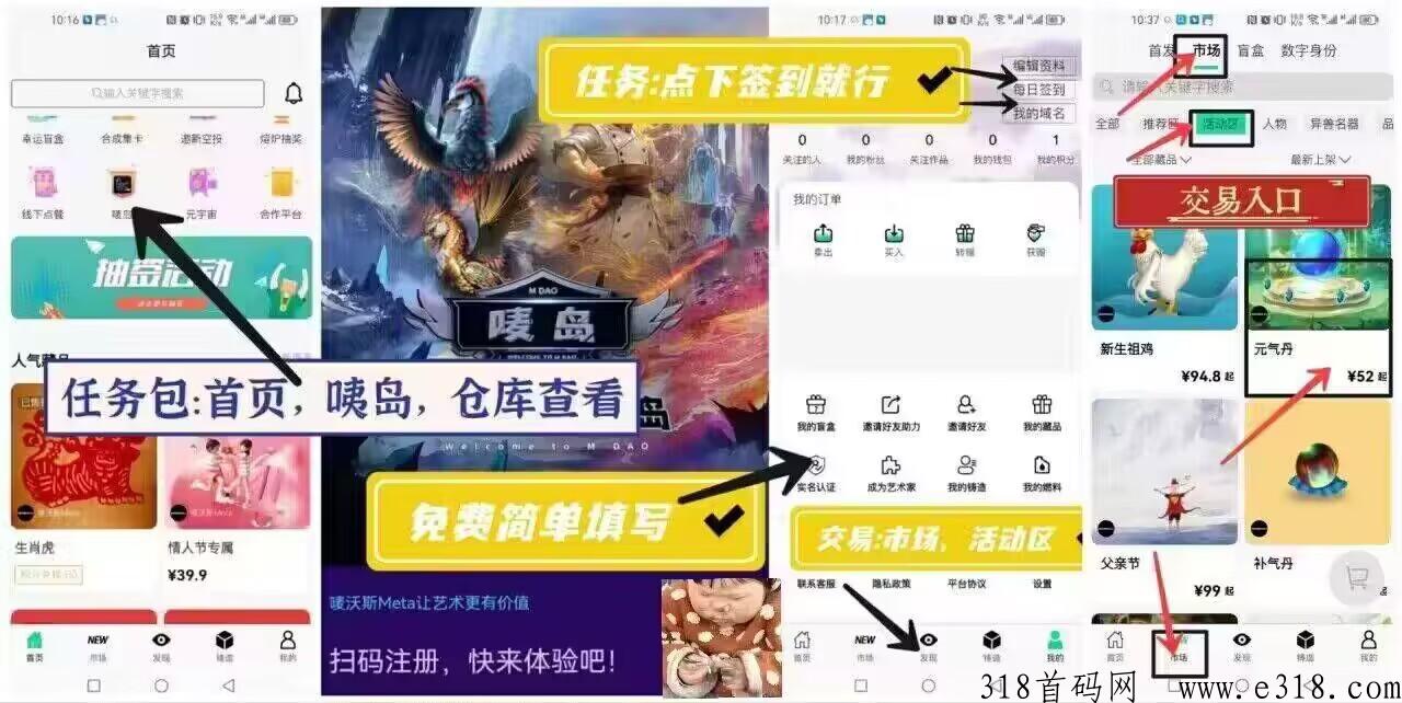 唛沃斯Meta，非凡模式，免费简单填写，每天点下签到就行，轻松赚米