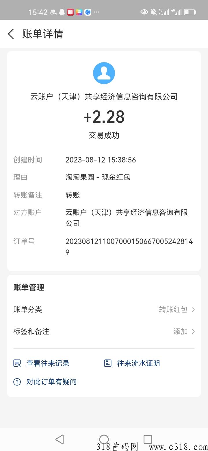 刚出淘淘果园，果子每天分奖励