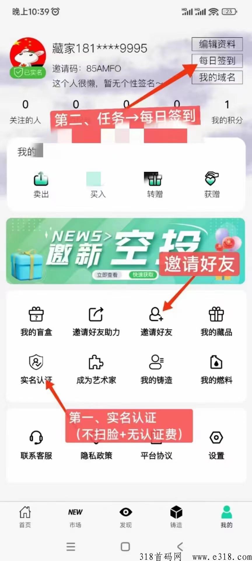 唛沃斯Meta首码，超级羊毛！每个月轻松撸奖励，简单签到即可