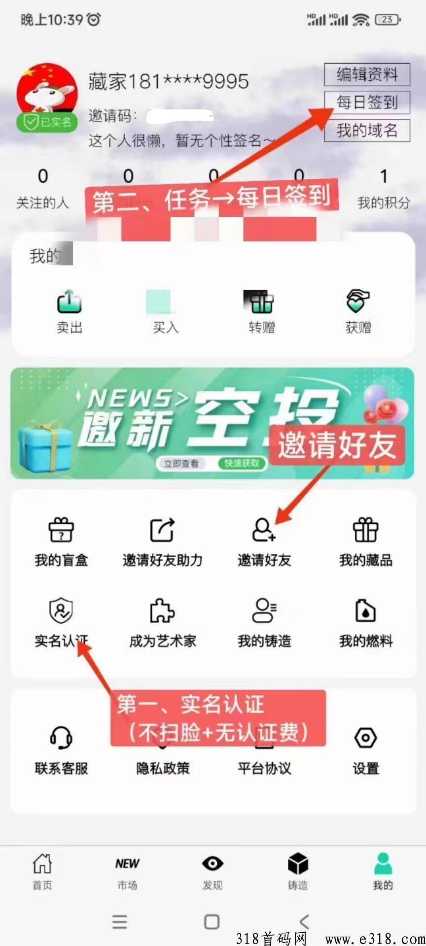 首码唛沃斯Meta，非凡模式，无门槛无广告