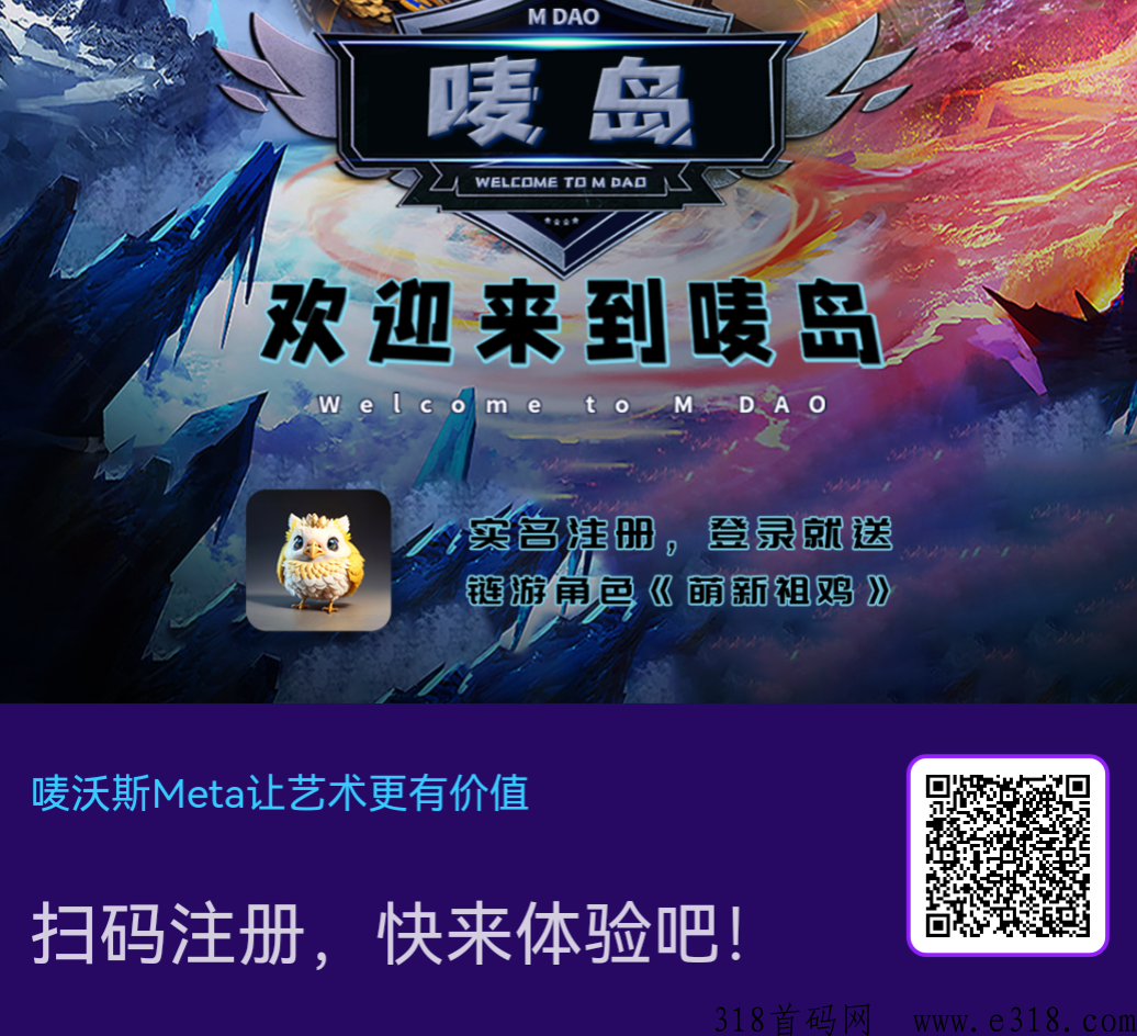 首码唛沃斯Meta，非凡模式，无门槛无广告