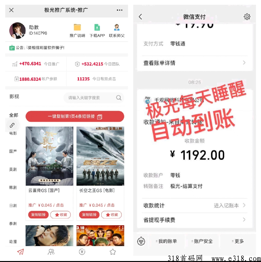 极光影视推广吃香，带你起飞的好项目