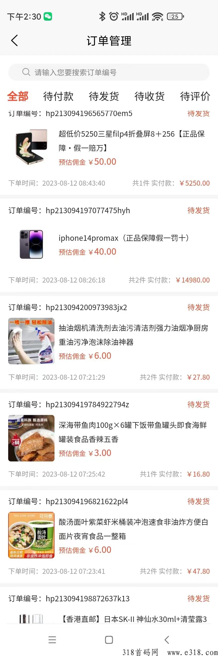 【临期购】无货源电商，平台扶持流量自动卖货出单