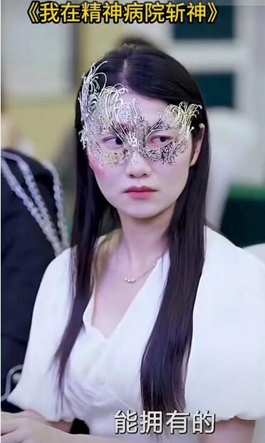 我在精神病院斩神短剧在线观看地址： 95集全高清完整版