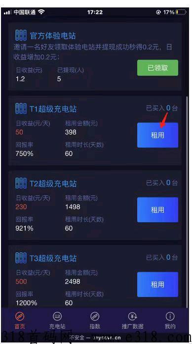 特斯拉今日首码，只管来撸，扶持拉满