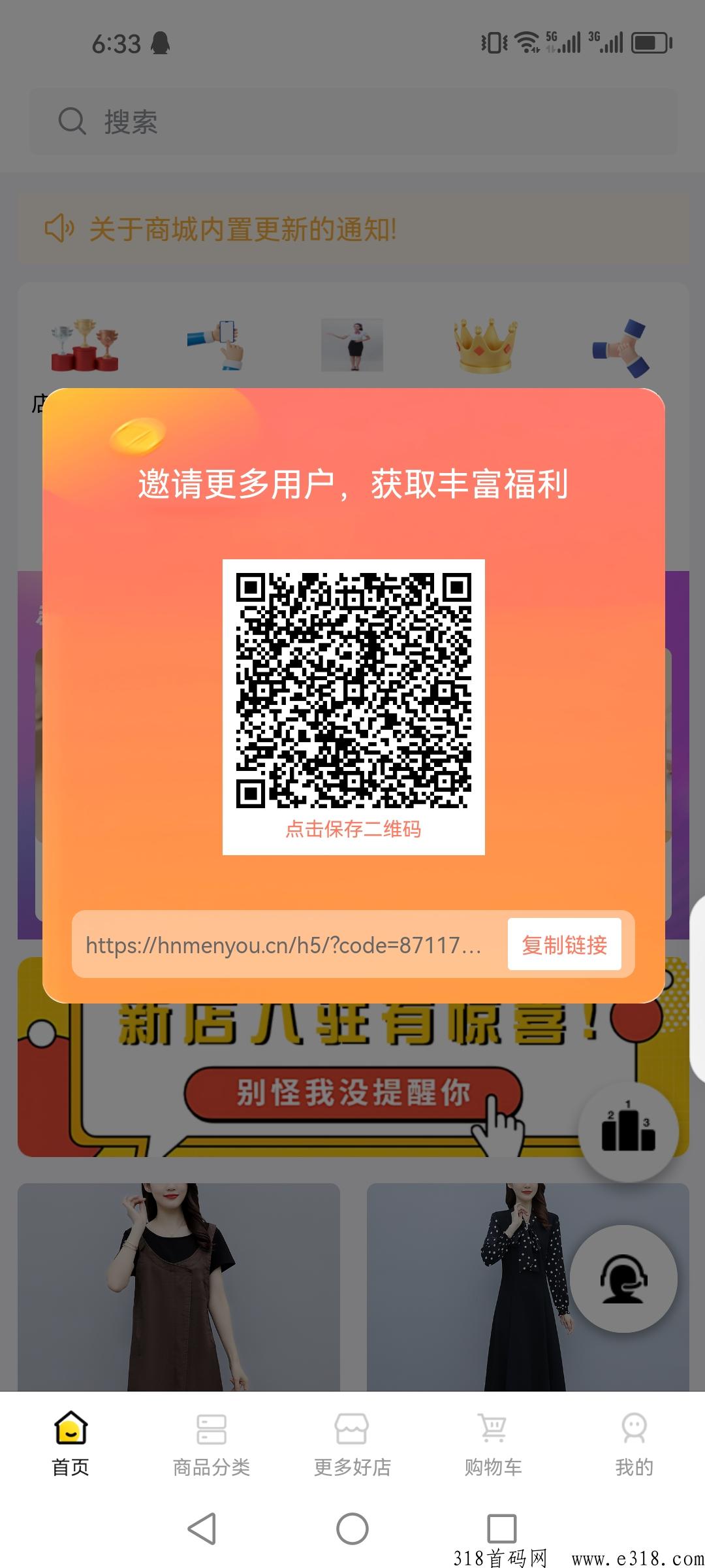萌宥优品最新，​无货源电商，平台自动推流出单