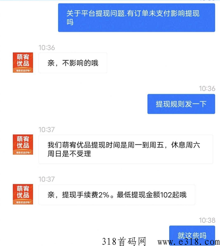 萌宥优品最新，​无货源电商