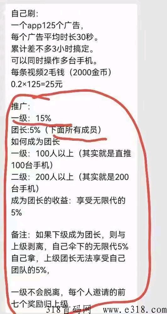 手赚福地，好消息，看广告，0风险，0投