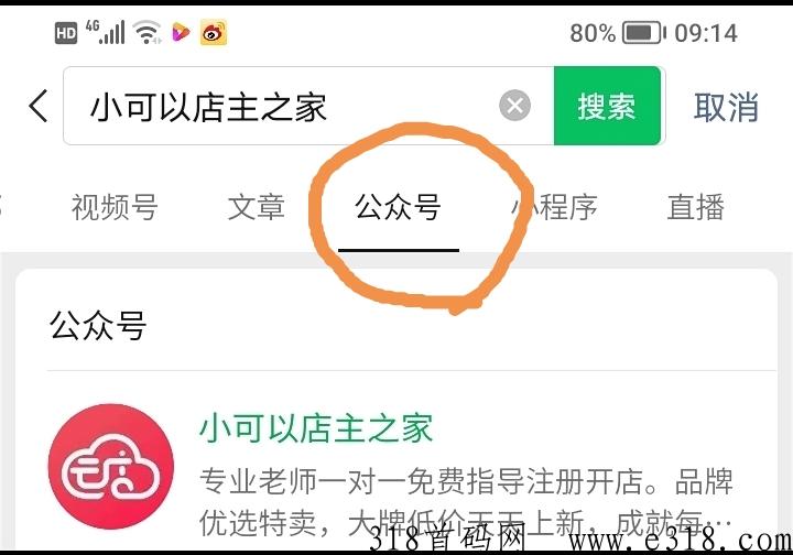好衣库云店店长注册店主的通道已经全面开放