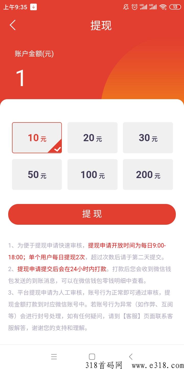 阅赚网app首码下载地址，2023转发文章挣米靠谱吗