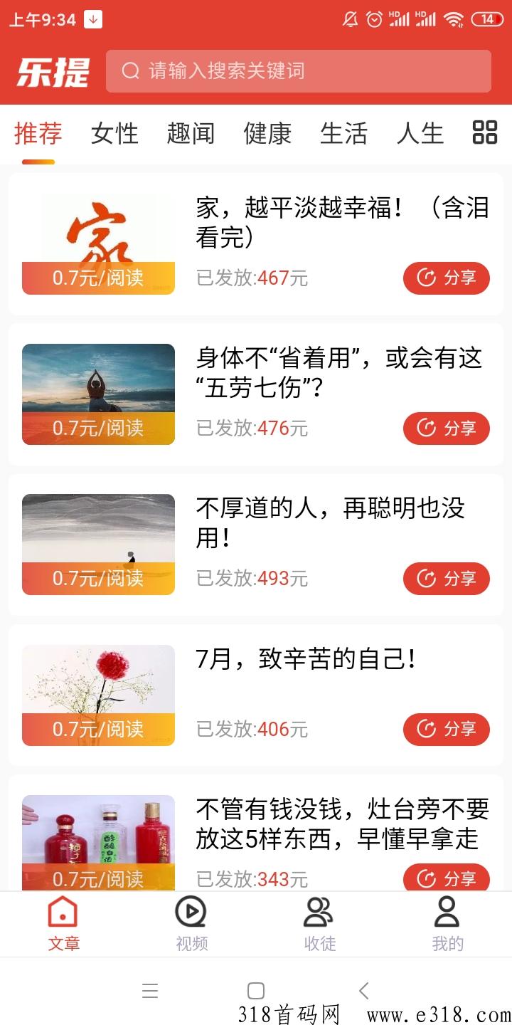 阅赚网app首码下载地址，2023转发文章挣米靠谱吗