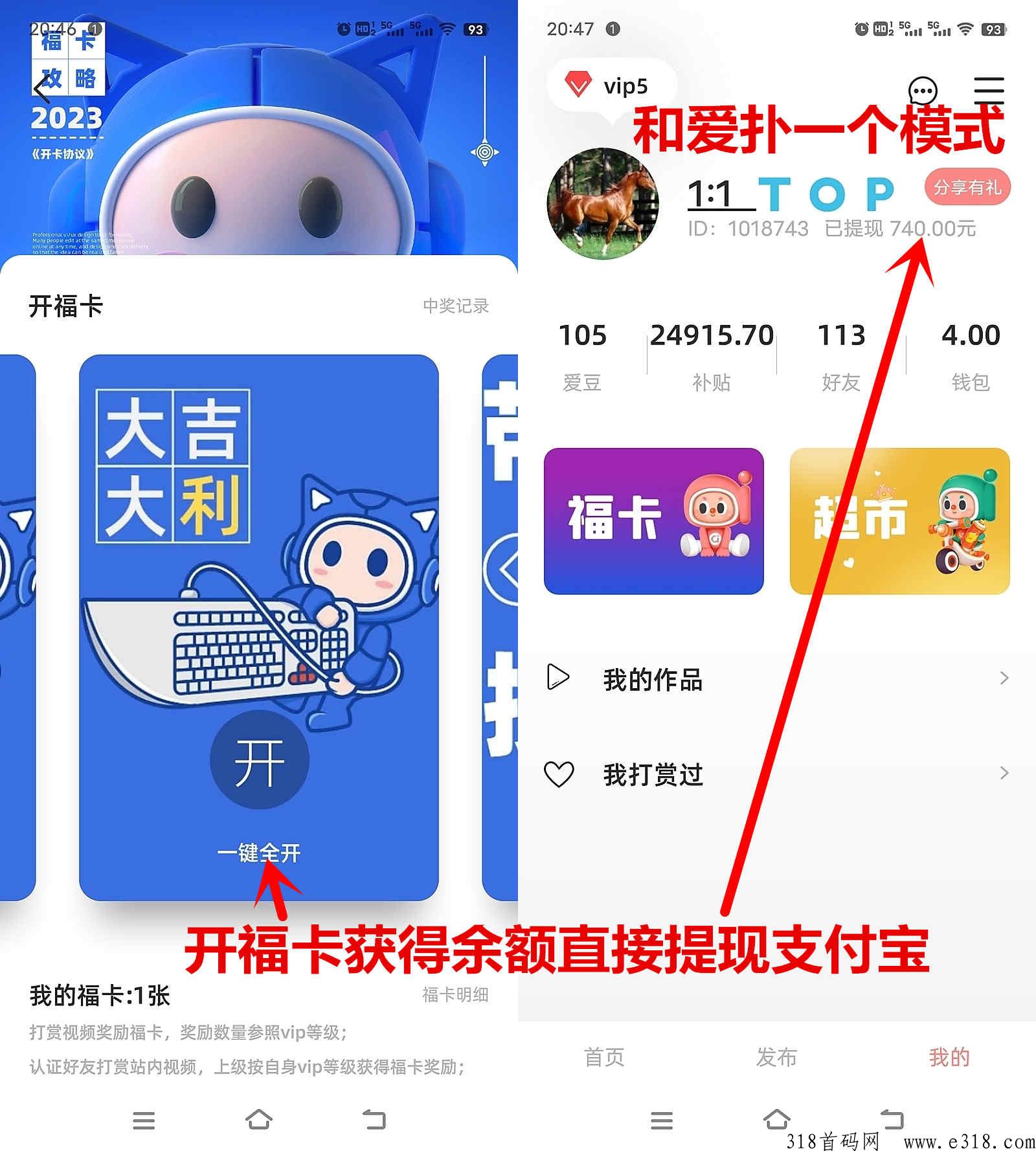 趣你邀请码是什么，每日打赏，开福卡，不看广告