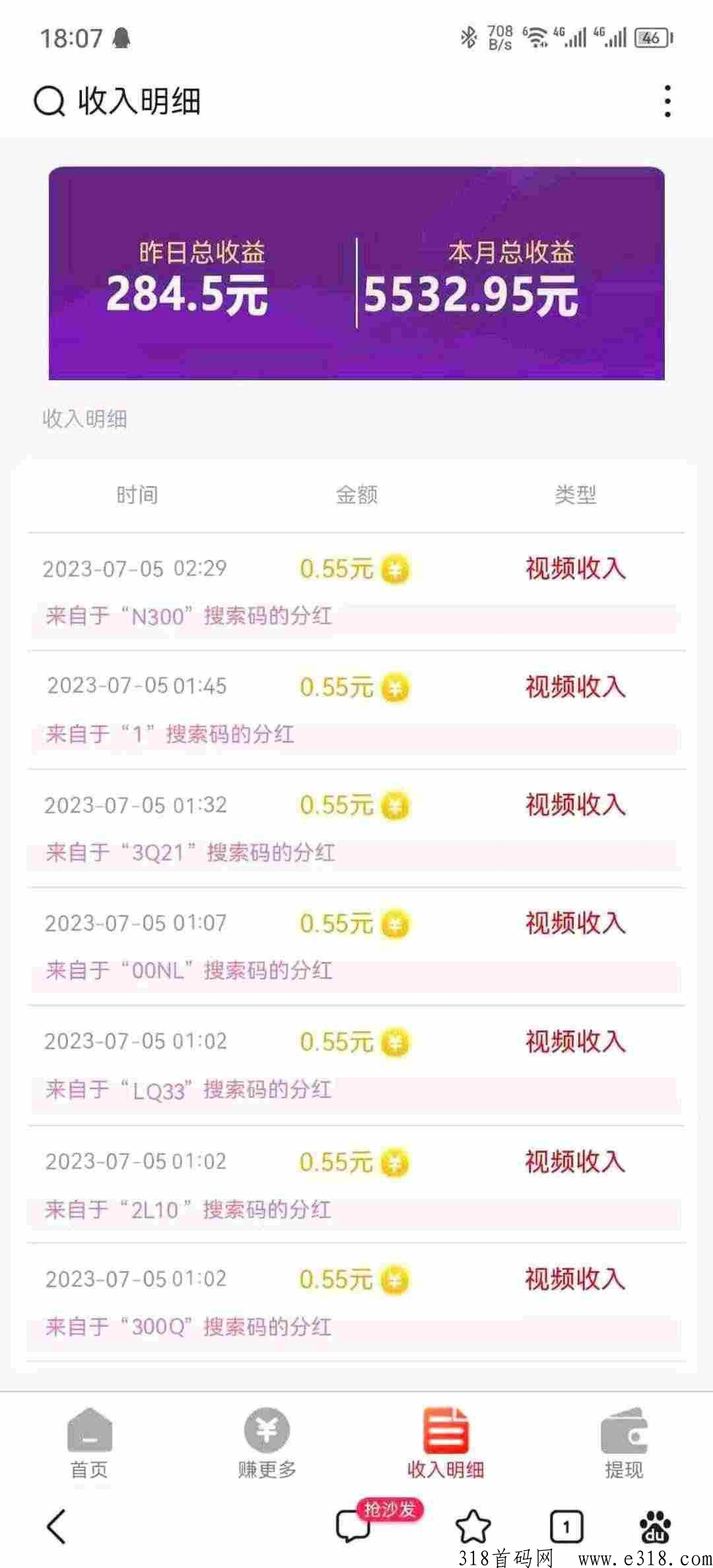 来q助手，下载就送正规抖音快手短视频代发变现平台不点赞，不关注，涨粉