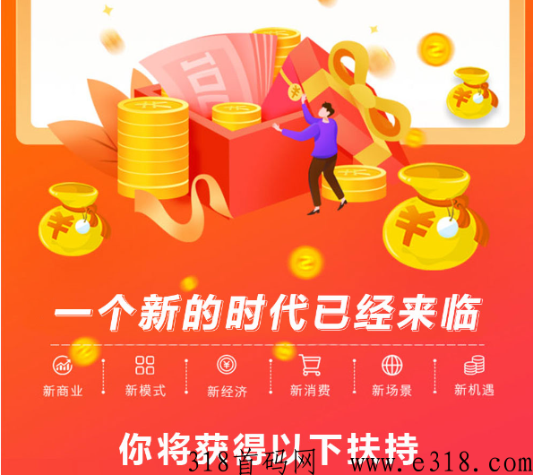 集享2023黑马项目，高扶持杨帆启动