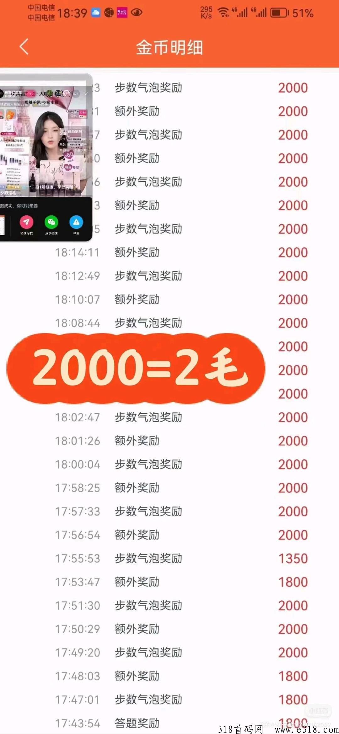 手赚福地，撸广告赚米，代收益