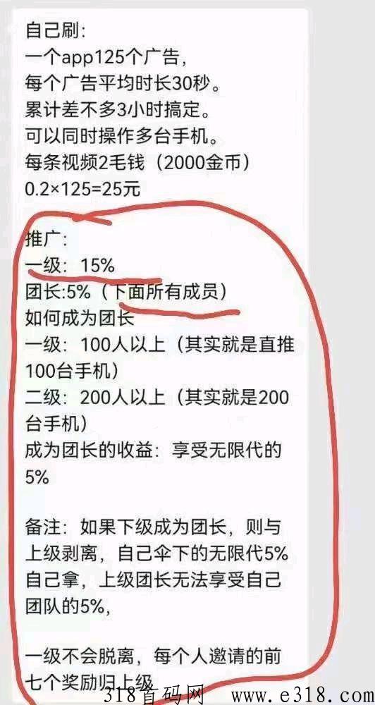 手赚福地，撸广告赚米，代收益