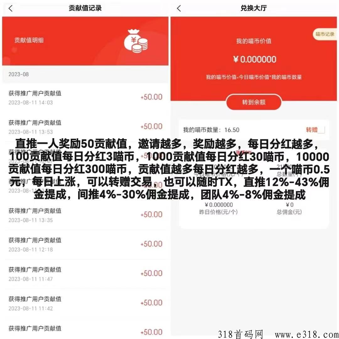 喵聚返，暴力分h模式，无需实名