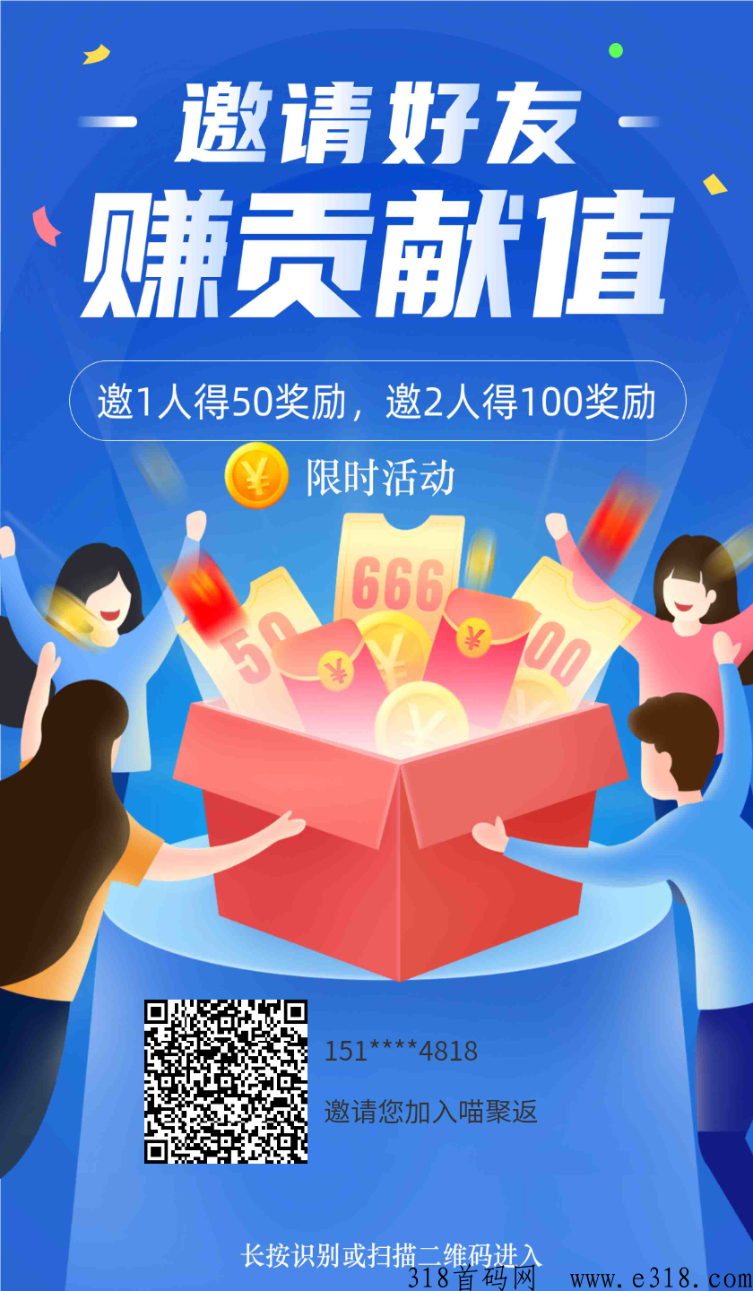 喵聚返，暴力分h模式，无需实名