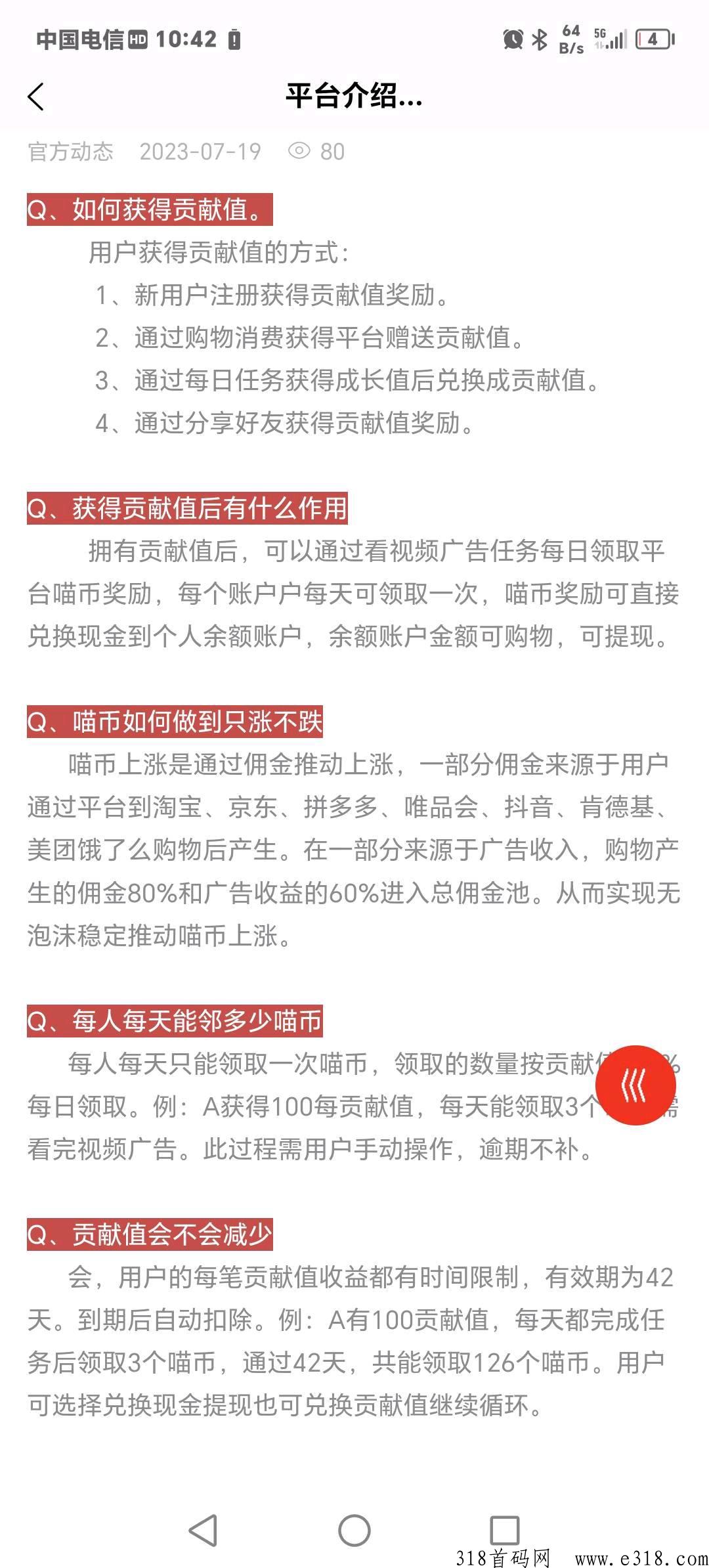 喵聚返，暴力分h模式，无需实名