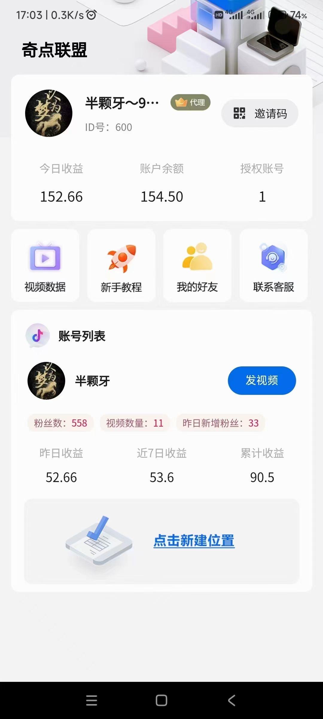 奇点联盟，每天收益高，全网对接团队长，工作室