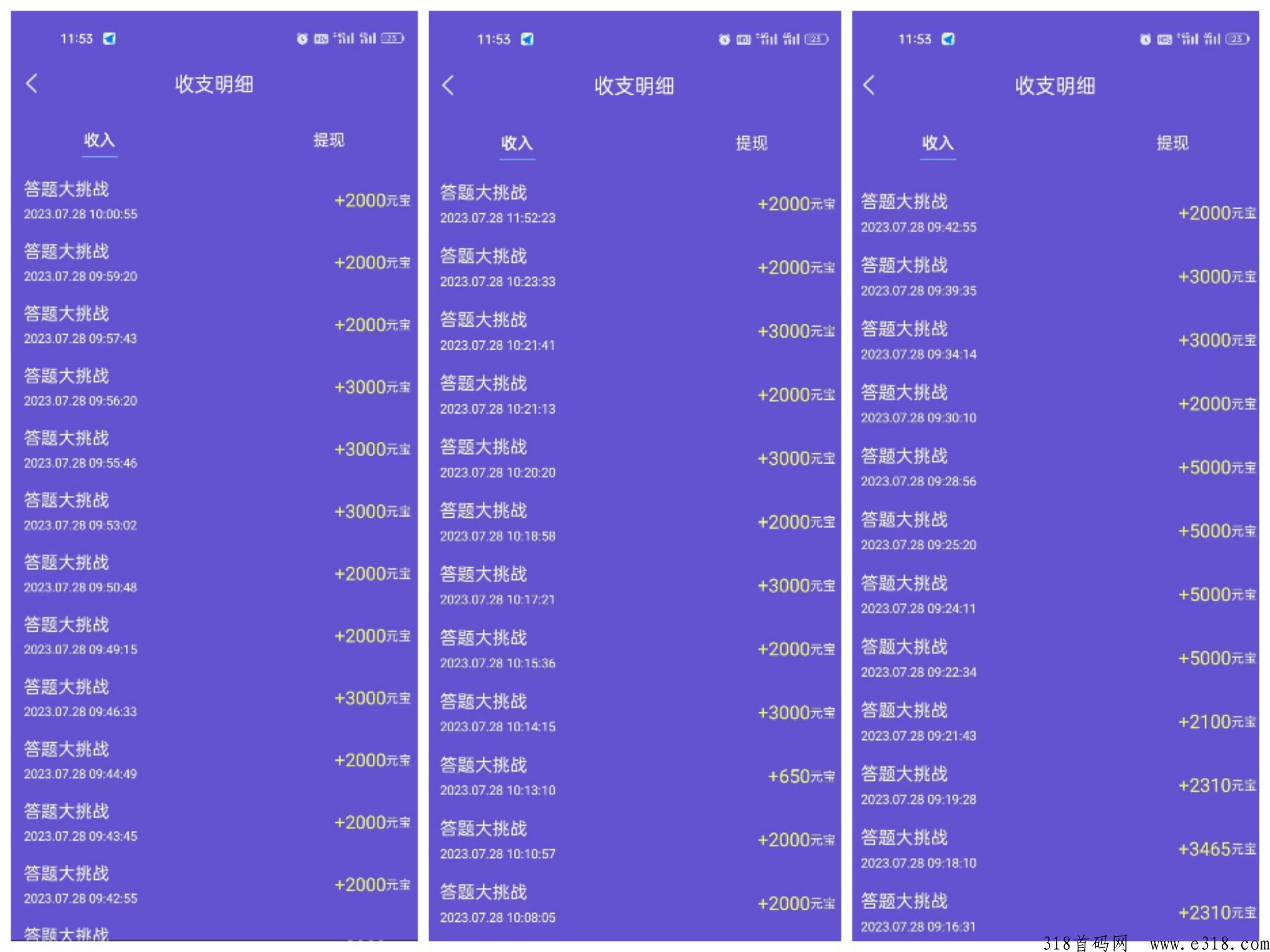 易玩纯看广告赚米，可以稳定很长时间