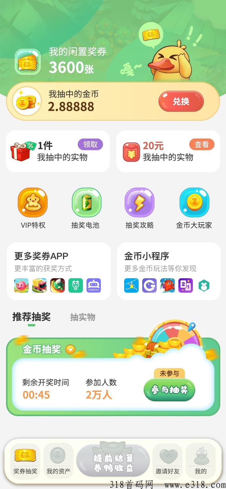 【农场主世界】看广告合成游戏，黑马项目，即将强行炸场，进群预热