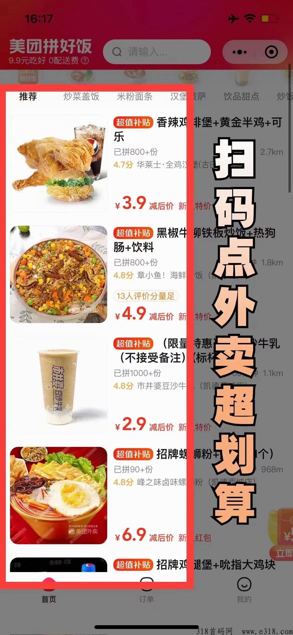 寄好省，本月拉新福利，话费首单，随机奖励，快递首单，每天现结