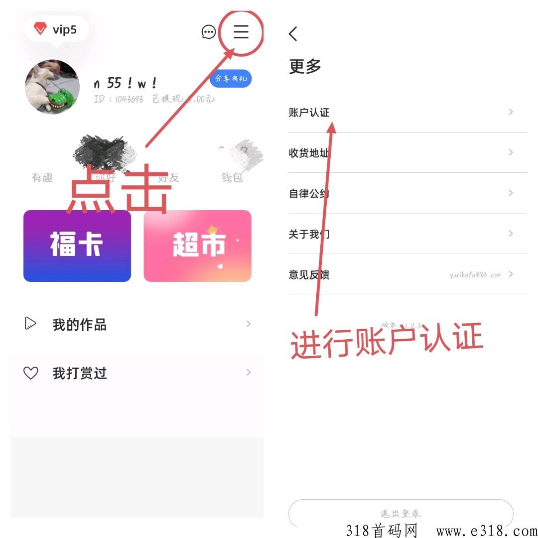 趣你，每天撸奖励，前两天回，后面躺赚，一定要认证