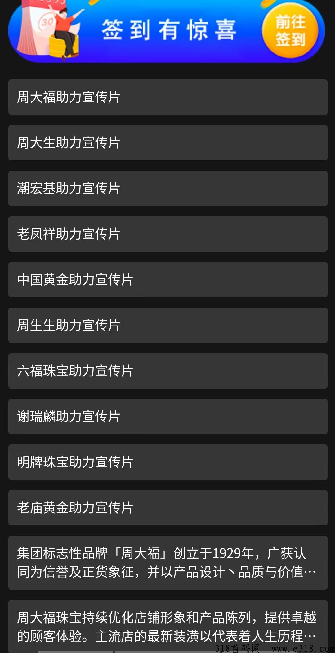 山东黄金，免费签到领黄金