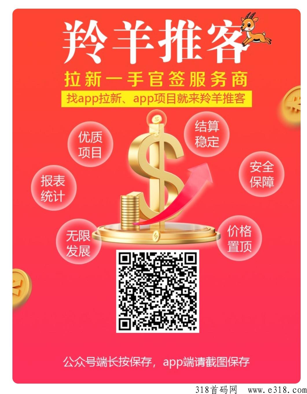 躺赚，羚羊推客，项目推广赚米
