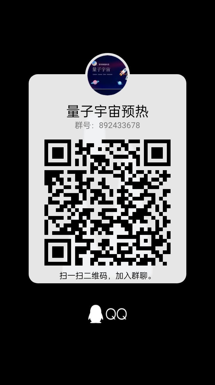 量子宇宙项目，最牛的扶持