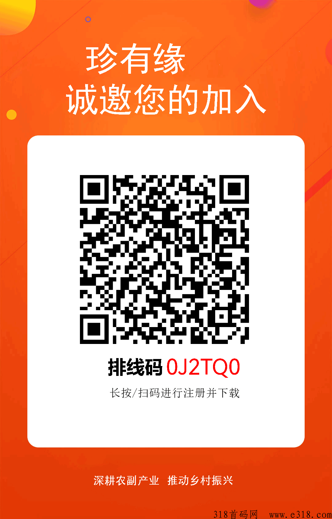 刚出珍有缘扫自动排线码，做任务得积分，积分可换实物，可卖票，赶紧上车锁粉