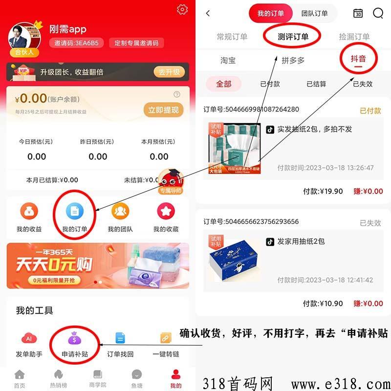 省q鱼，免费撸商品